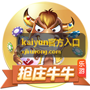 kaiyun官方入口 专题解读专区封面
